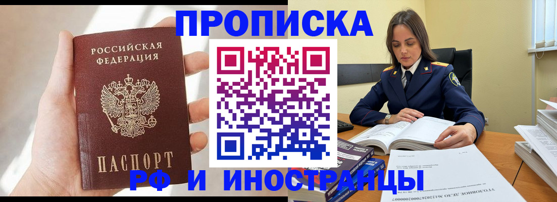 временная регистрация собственник в Дегтярске