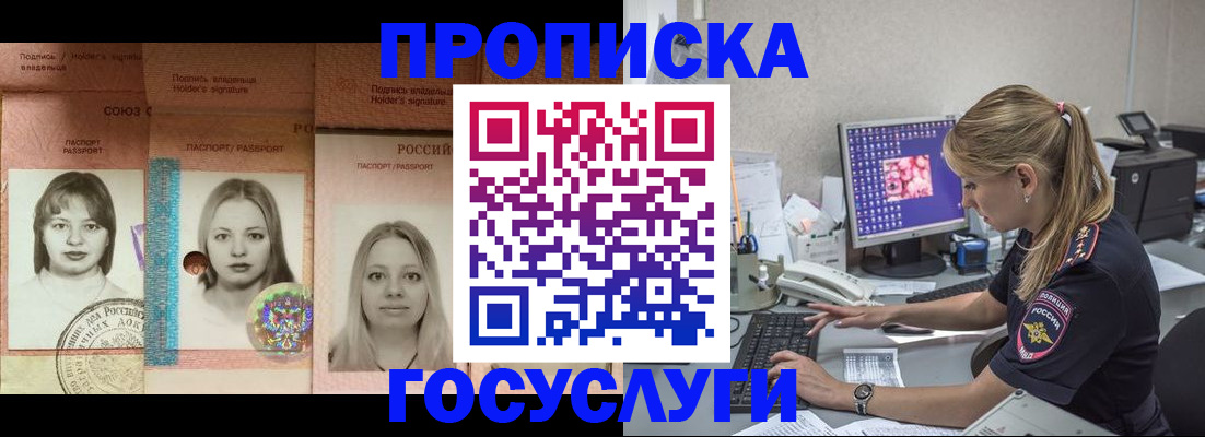 временная регистрация для всех в Дегтярске