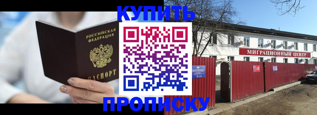 временная регистрация собственник в Дегтярске