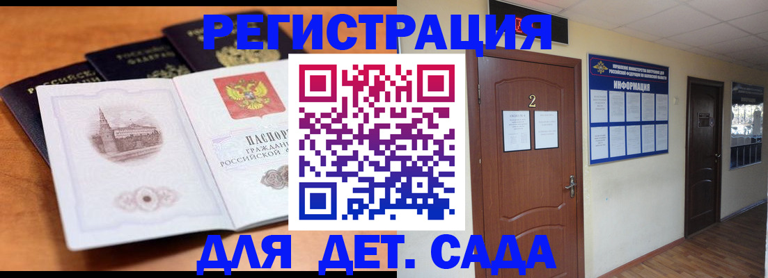 прописка паспорт в Дегтярске