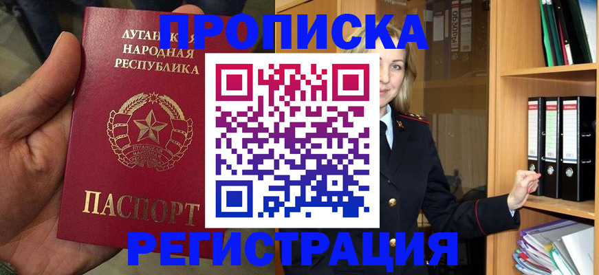 временная регистрация купить в Дегтярске