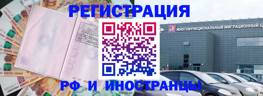 прописка паспорт в Дегтярске