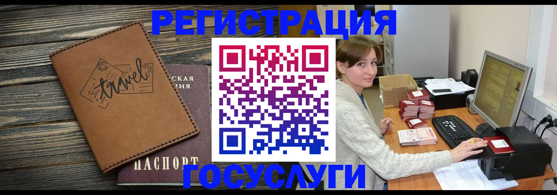 прописка ребенка в Дегтярске