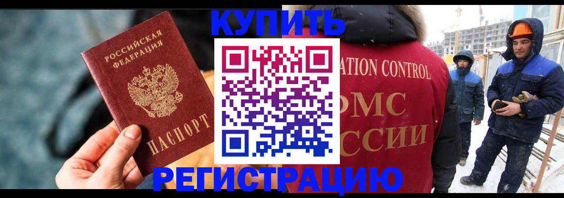 где прописаться в Дегтярске