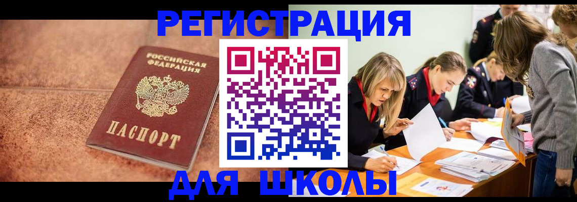 прописка гарантия в Дегтярске
