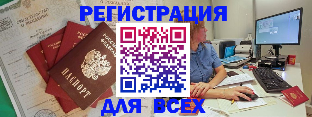 прописка иностранных граждан в Дегтярске
