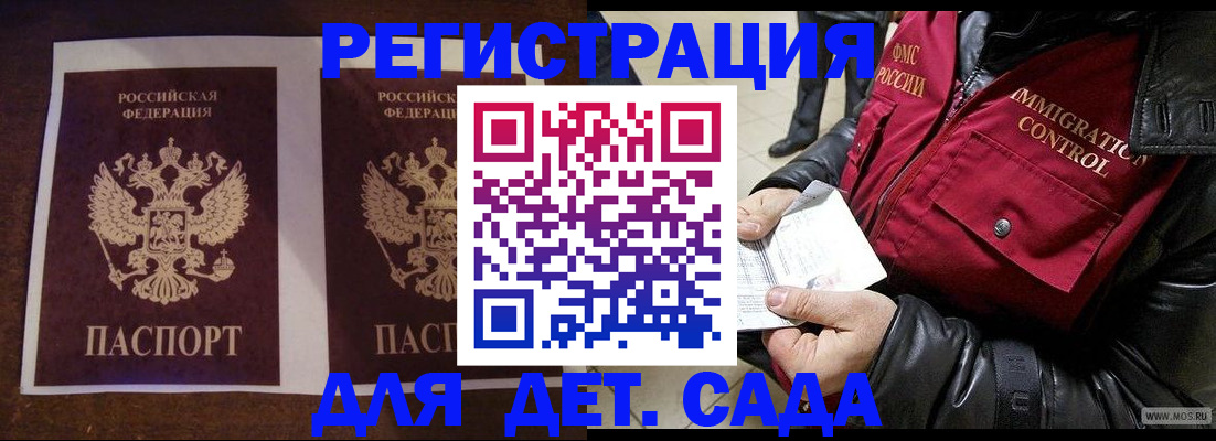 прописка для школы в Дегтярске