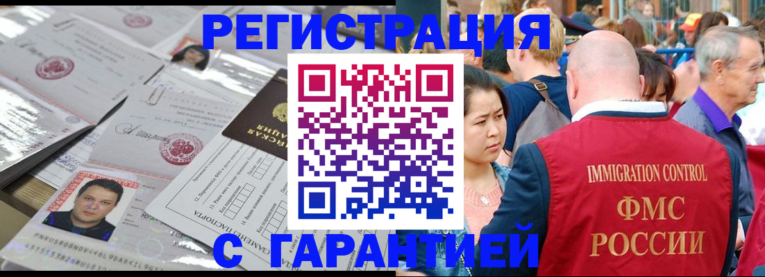 прописка для школы в Дегтярске