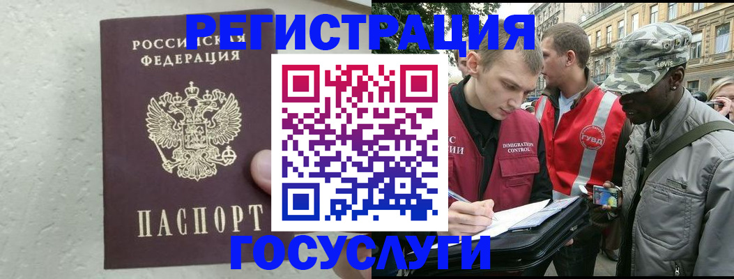 временная регистрация госуслуги в Дегтярске